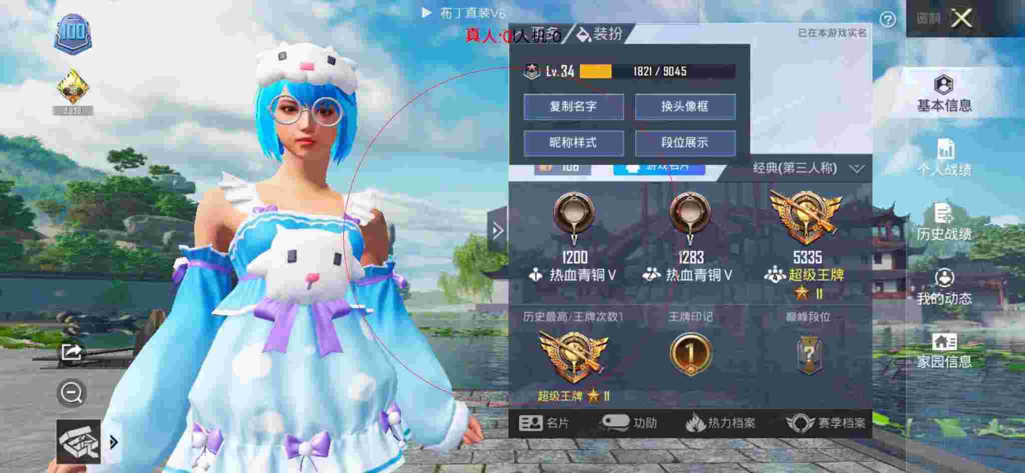 和平精英透视自瞄 - 和平精英新赛季第一天碰见外挂辅助预览图